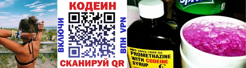 Кодеин Purple Drank  закладки  Кашира 
